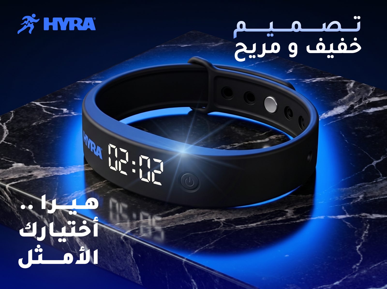 HYRA اختيارك الأمثل